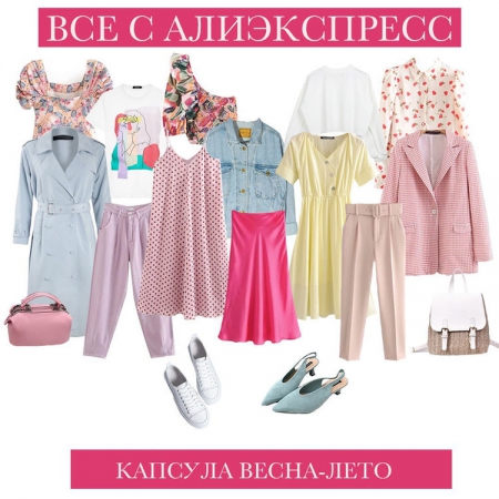 Капсула от 7.04.2020