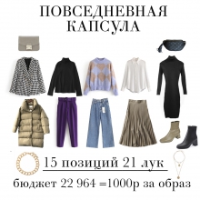 Капсула 1:0 11.11.2019