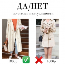 Да/Нет от 3.02.2020