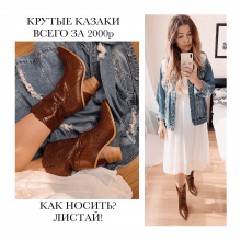 КАЗАКИ
