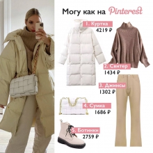 Могу как на Pinterest