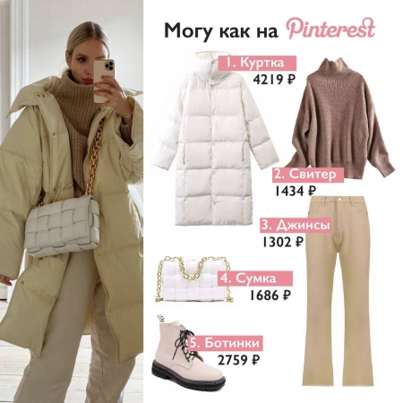 Могу как на Pinterest