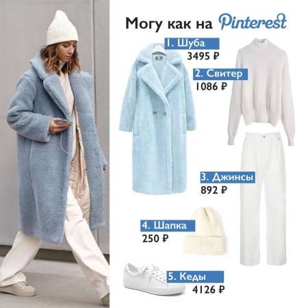 Могу как на Pinterest