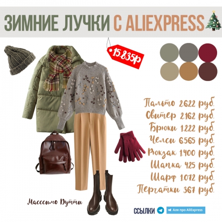 Лучки с Aliexpress от 7.10.2020