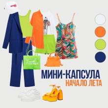 Мини-капсула на НАЧАЛО ЛЕТА с АлиЭкспресс