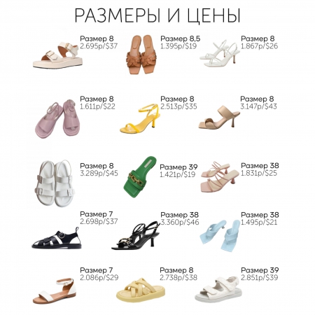15 пар ОБУВИ с АлиЭкспресс