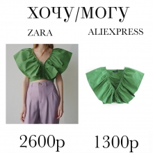 ХОЧУ/МОГУ от 20.03.20