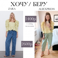 Хочу/Могу от 27.04.2020