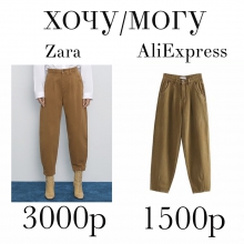 Хочу/Могу 17.09.2019