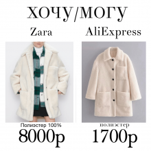 Хочу/Могу