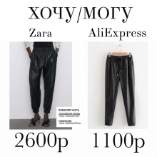 Хочу/Могу 27.09.2019