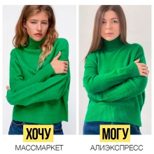 Хочу/Могу от 18.10.2021