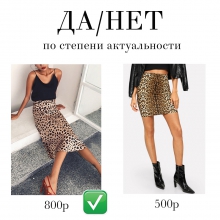 ДА/НЕТ от 11.02