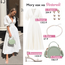 Могу как на Pinterest от 30.05.2022