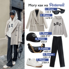 Могу как на Pinterest от 15.08.2022