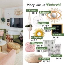 Могу как на Pinterest: СПЕЦИАЛЬНЫЙ ВЫПУСК от 25.07.2022