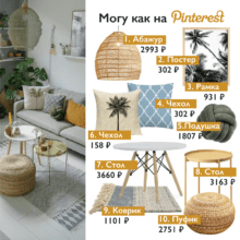 Могу как на Pinterest: СПЕЦИАЛЬНЫЙ ВЫПУСК ОТ 01.08.2022