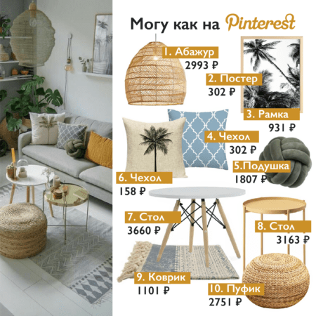 Могу как на Pinterest: СПЕЦИАЛЬНЫЙ ВЫПУСК ОТ 01.08.2022