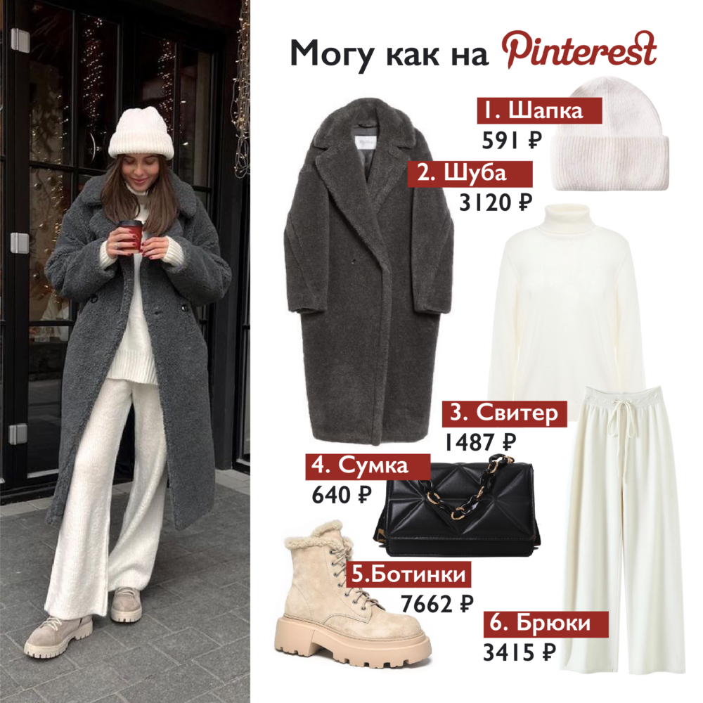 Могу как на Pinterest